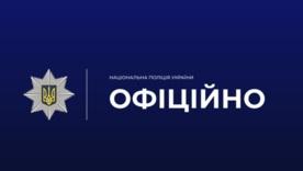 Смерть двомісячного хлопчика шокувала Біляївську громаду - що сталося у цю ніч? / Фото: Нацполіція Смерть двомісячного хлопчика шокувала Біляївську громаду - що сталося у цю ніч?