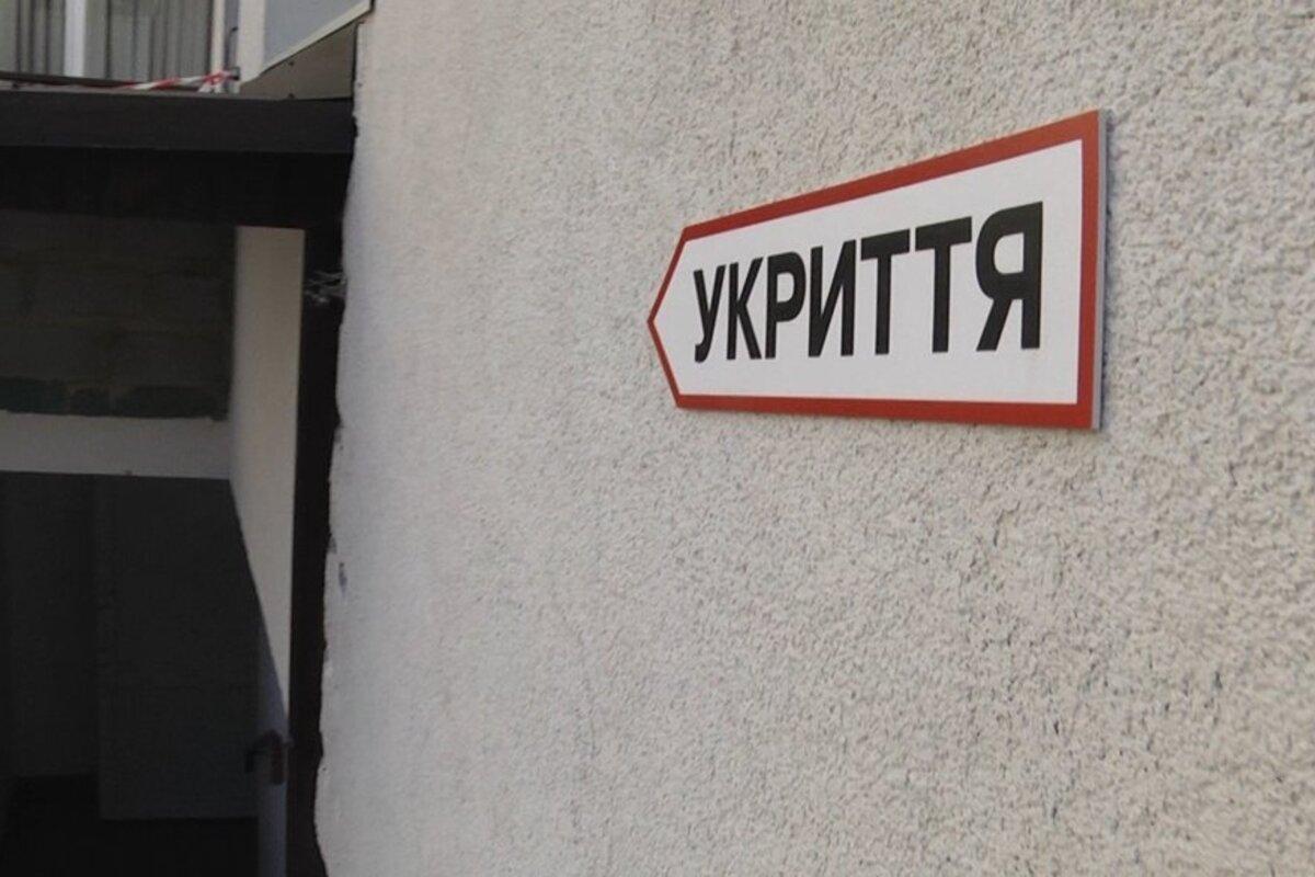 Хоронили ключи – теперь будут прятаться сами: что меняет новый закон об укрытиях / Фото: Общественное Житомир Хоронили ключи – теперь будут прятаться сами: что меняет новый закон об укрытиях