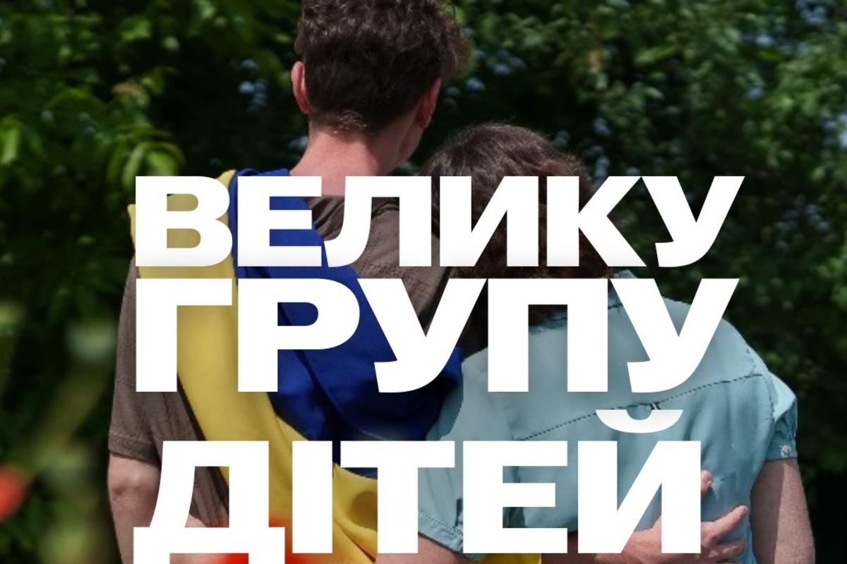 Додому з пекла: врятовані діти, яких змушували співати гімн рф та бігати з автоматом/Фото: Bring Kids Back UA Пережили цькування, обшуки та "табір перевиховання": з ТОТ врятували групу дітей