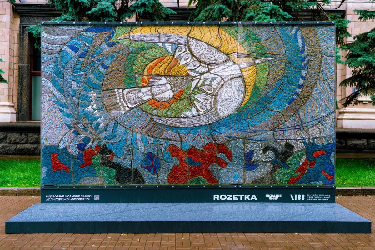 "Боровитер" возрожден / Фото: facebook.com/yaroslava.gres "Боровитер" возрожден: в Киеве презентовали копию уничтоженной в Мариуполе мозаики Аллы Горской