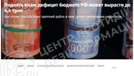 Економічна криза в РФ поглиблюється: дефіцит бюджету загрожує рівню життя росіян Економічна криза в РФ поглиблюється: дефіцит бюджету загрожує рівню життя росіян
