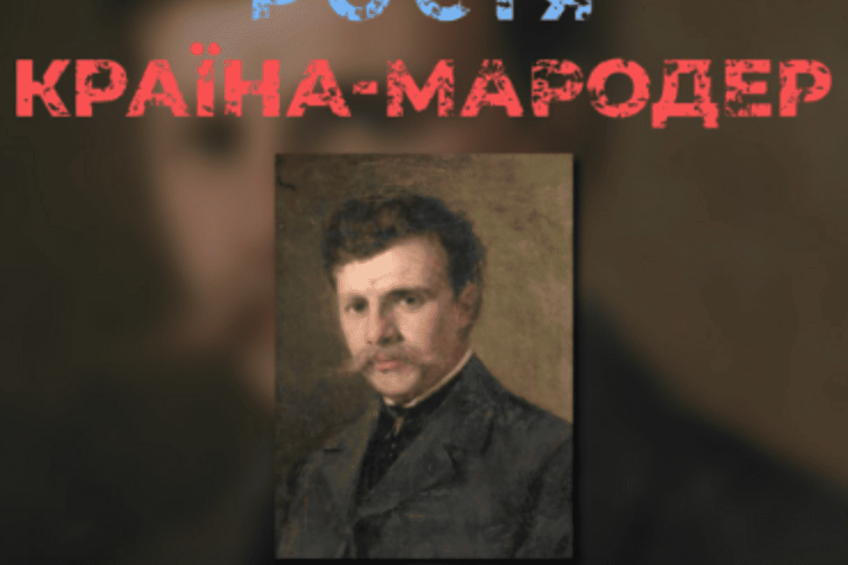 Как москва присваивает творчество Михаила Ткаченко / Фото: ЦПД Как москва присваивает творчество Михаила Ткаченко