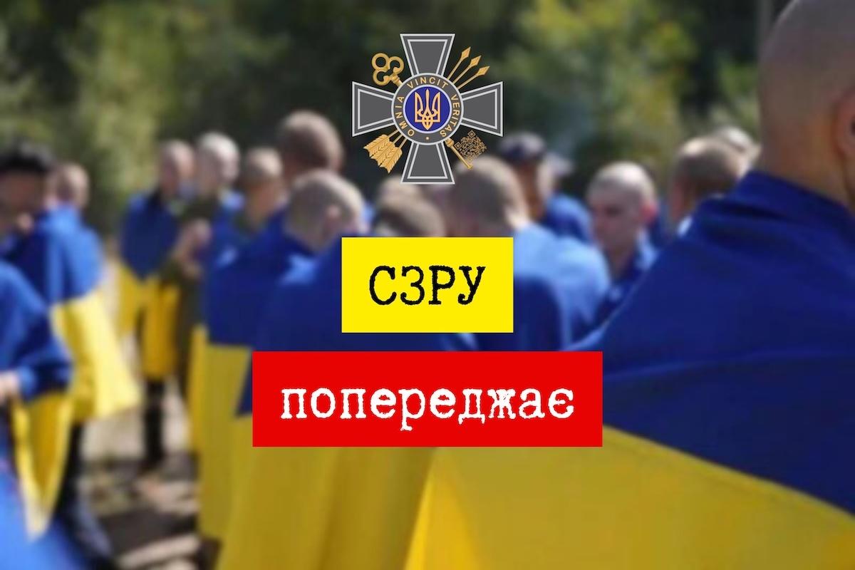 РФ попытается "вбить клин" между украинцами и дискредитировать власть: СВР раскрыла циничный замысел кремля/Фото: СВРУ "Черный четверг" для Украины? СВР предупреждает о тайном плане рф на 20 июня