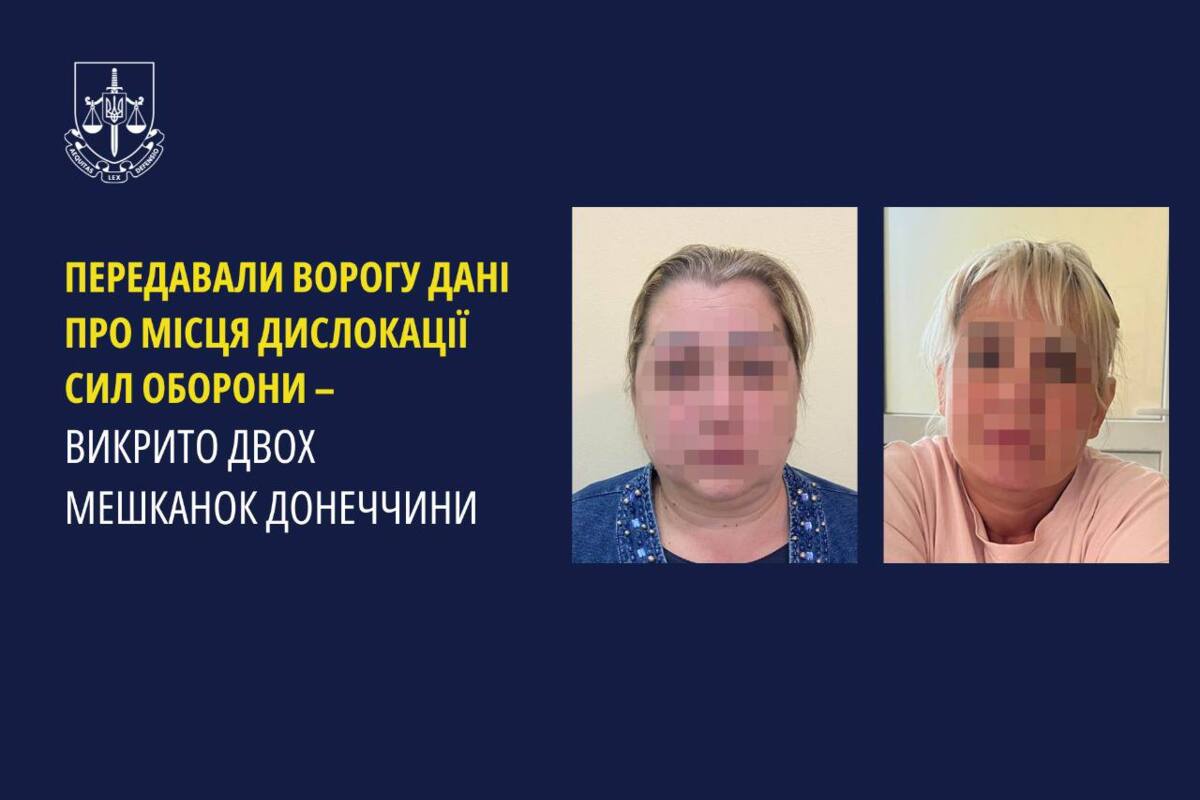 "Крот" в тылу: как местные жители становятся инструментом врага на Донетчине "Крот" в тылу: как местные жители становятся инструментом врага на Донетчине