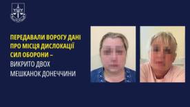 "Крот" в тылу: как местные жители становятся инструментом врага на Донетчине "Крот" в тылу: как местные жители становятся инструментом врага на Донетчине