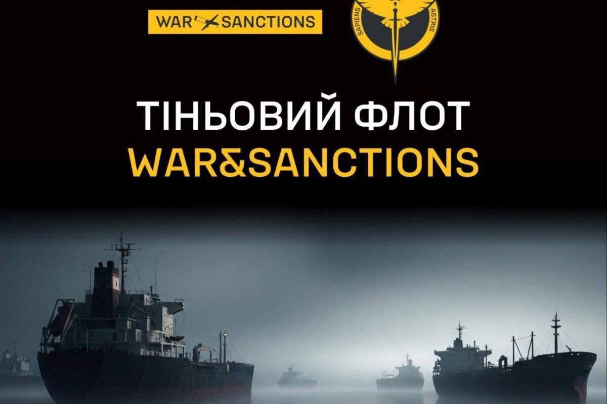 Пираты XXI века: как «теневой флот» РФ играет в прятки с санкциями у берегов ЕС Пираты XXI века: как «теневой флот» РФ играет в прятки с санкциями у берегов ЕС