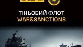 Пираты XXI века: как «теневой флот» РФ играет в прятки с санкциями у берегов ЕС Пираты XXI века: как «теневой флот» РФ играет в прятки с санкциями у берегов ЕС