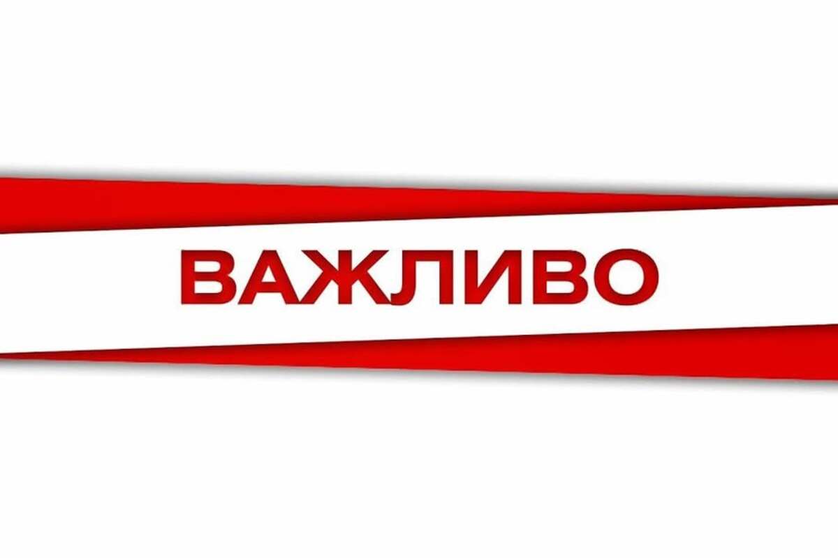 Полтава готовится к угрозе Полтава готовится к угрозе