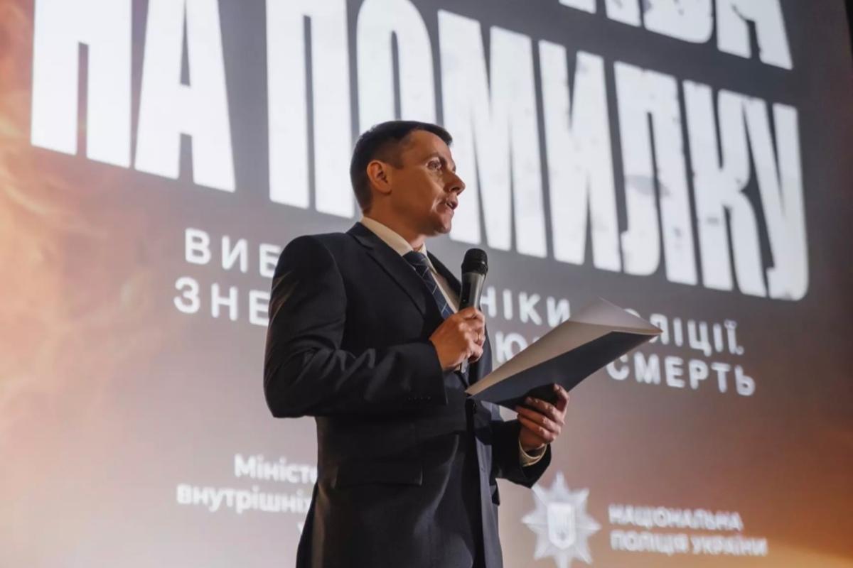 "Без права на помилку": у Києві показали фільм, що змінює уявлення про війну / Фото: Національна поліція України "Без права на помилку": у Києві показали фільм, що змінює уявлення про війну