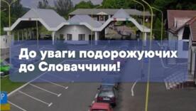 КПП «Убля – Малый Березный» временно изменит режим работы КПП «Убля – Малый Березный» временно изменит режим работы