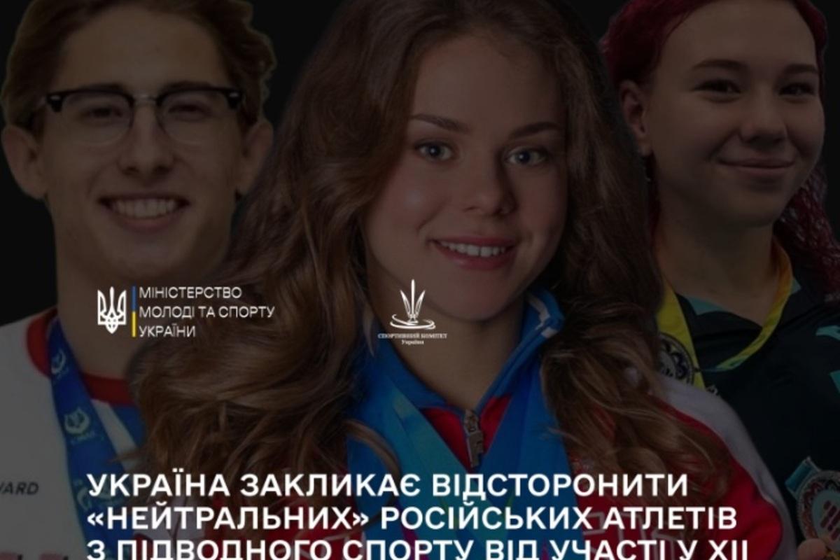 Спорт без масок: Україна викрила зв’язки російських атлетів із армією РФ / Фото: Міністерство молоді та спорту Спорт без масок: Україна викрила зв’язки російських атлетів із армією РФ