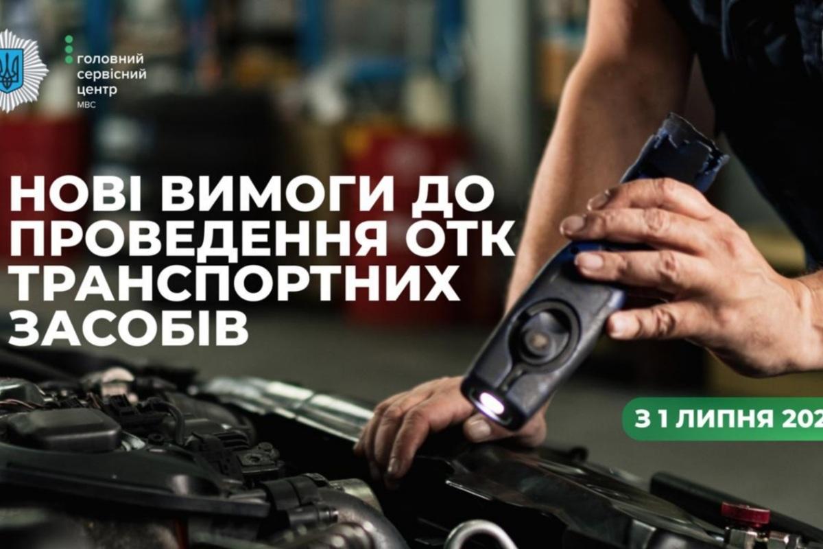 Европейский курс или дополнительные хлопоты? Техосмотр меняется с июля – МВД объясняет / Фото: ТГ МВД Европейский курс или дополнительные хлопоты? Техосмотр меняется с июля – МВД объясняет