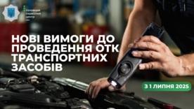 Европейский курс или дополнительные хлопоты? Техосмотр меняется с июля – МВД объясняет / Фото: ТГ МВД Европейский курс или дополнительные хлопоты? Техосмотр меняется с июля – МВД объясняет