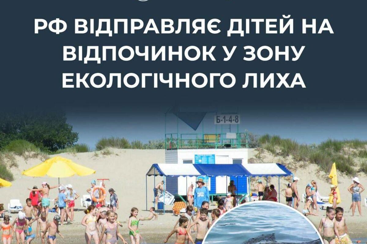 "Відпочинок по-російськи": затоплені танкери та мазутні пляжі "Відпочинок по-російськи": затоплені танкери та мазутні пляжі