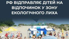 "Відпочинок по-російськи": затоплені танкери та мазутні пляжі "Відпочинок по-російськи": затоплені танкери та мазутні пляжі