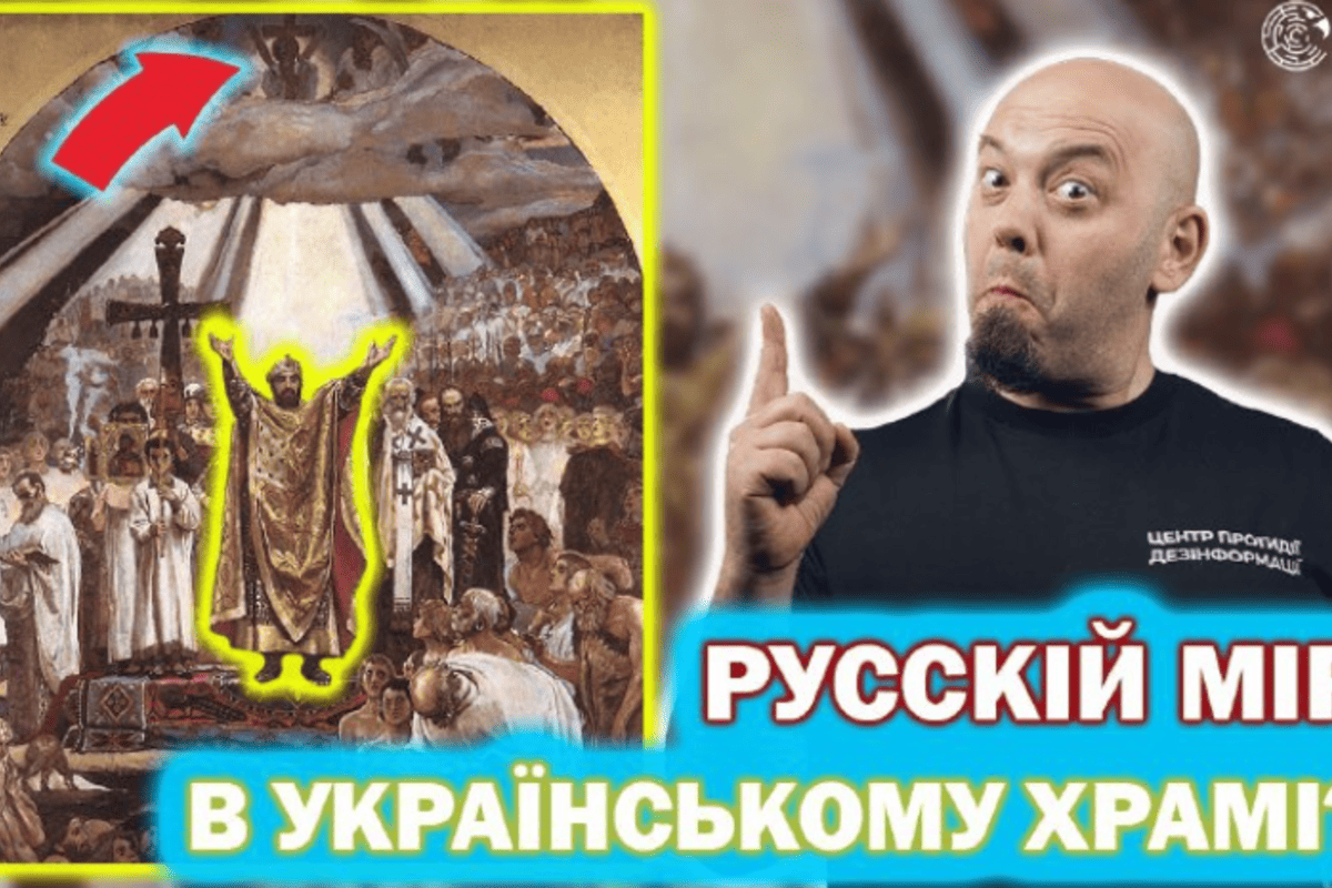 Кого на самом деле изображают во Владимирском соборе / Фото: ЦПД Кого на самом деле изображают во Владимирском соборе
