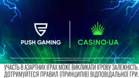 ФОТО: Casino.ua Цифрові розваги стають технологічнішими