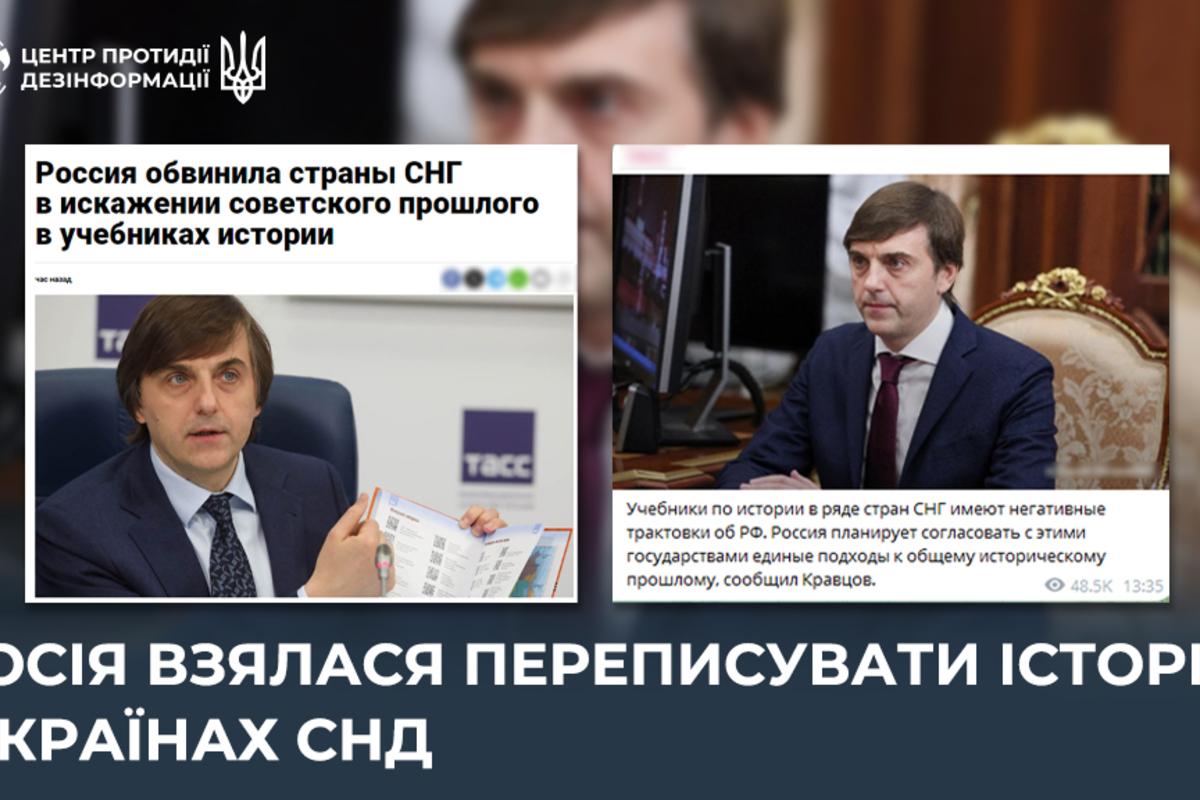 "Единое образовательное пространство": россия пытается навязать свою версию истории странам СНГ / Фото: ЦПД "Единое образовательное пространство": россия пытается навязать свою версию истории странам СНГ / Фото: ЦПД