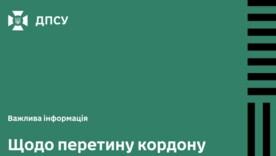 Найменше навантаження фіксується у пунктах пропуску «Нижанковичі» та «Смільниця» Найменше навантаження фіксується у пунктах пропуску «Нижанковичі» та «Смільниця»