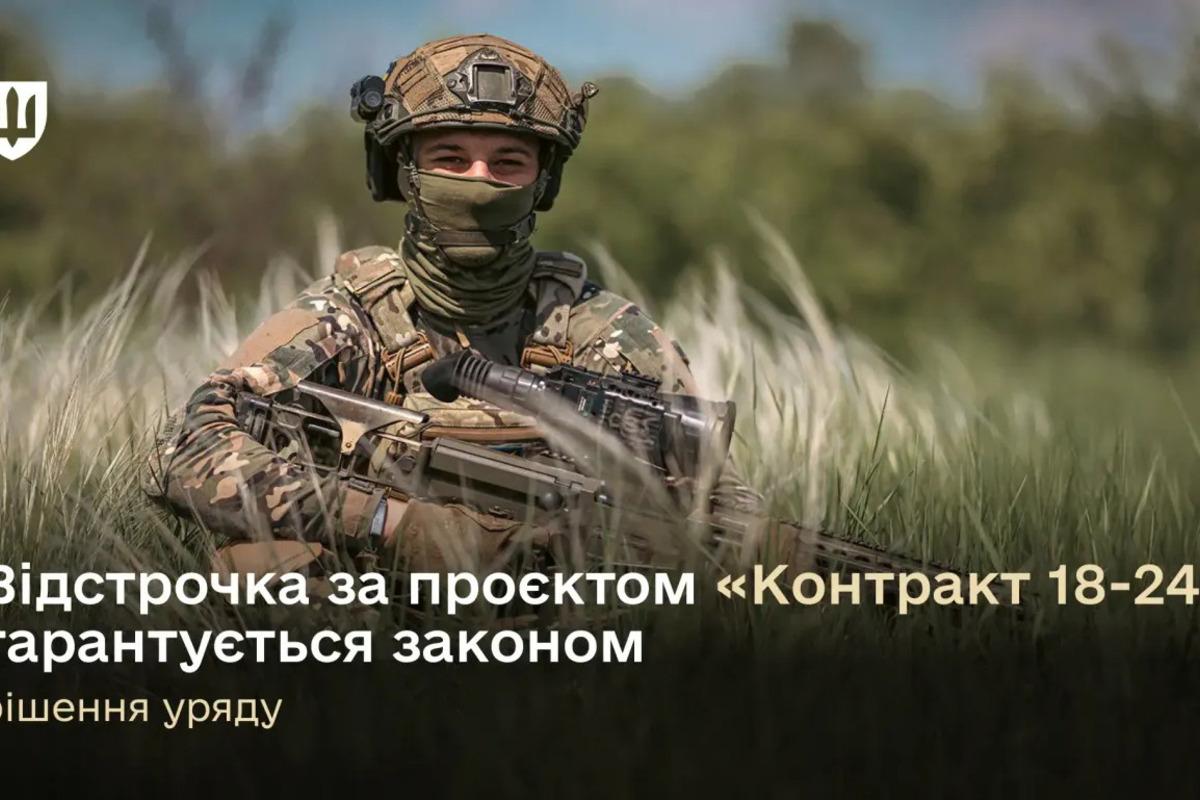 12 місяців відстрочки та відпочинку: уряд затвердив нові правила для деяких добровольців / Фото: Міноборони