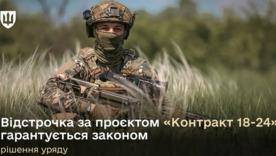 12 місяців відстрочки та відпочинку: уряд затвердив нові правила для деяких добровольців / Фото: Міноборони 12 місяців відстрочки та відпочинку: уряд затвердив нові правила для деяких добровольців / Фото: Міноборони