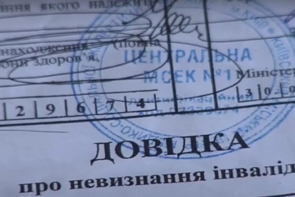 Схеми не пройшли: сотні держпосадовців втратили фейкову інвалідність