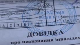 Схеми не пройшли: сотні держпосадовців втратили фейкову інвалідність / Фото: Новини Краматорська Схеми не пройшли: сотні держпосадовців втратили фейкову інвалідність
