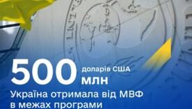 $500 мільйонів вже в бюджеті $500 мільйонів вже в бюджеті