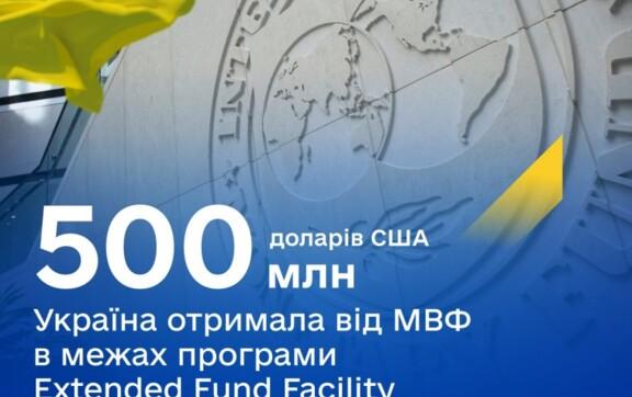 500 миллионов долларов уже в бюджете 500 миллионов долларов уже в бюджете