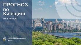 Київщина 3 липня: Скільки градусів покажуть термометри вдень та вночі/Фото: Укргідрометцентр Прогноз погоди для Києва та Київщини на 3 липня: чого очікувати