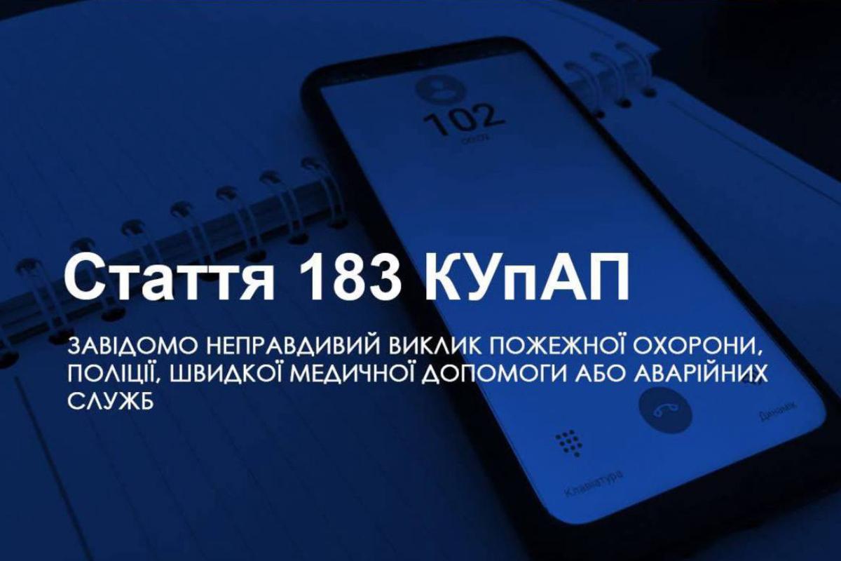 Криминальный курьез в Ровно / Фото: t.me/rivnepatrolpolice Криминальный курьез в Ровно: полиция расследует исчезновение "совести" - со штрафом для заявителя