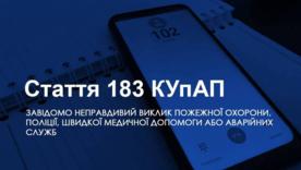 Криминальный курьез в Ровно / Фото: t.me/rivnepatrolpolice Криминальный курьез в Ровно: полиция расследует исчезновение "совести" - со штрафом для заявителя