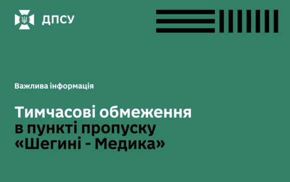 "Шегини" стоят: какой маршрут лучше выбрать для выезда в Польшу