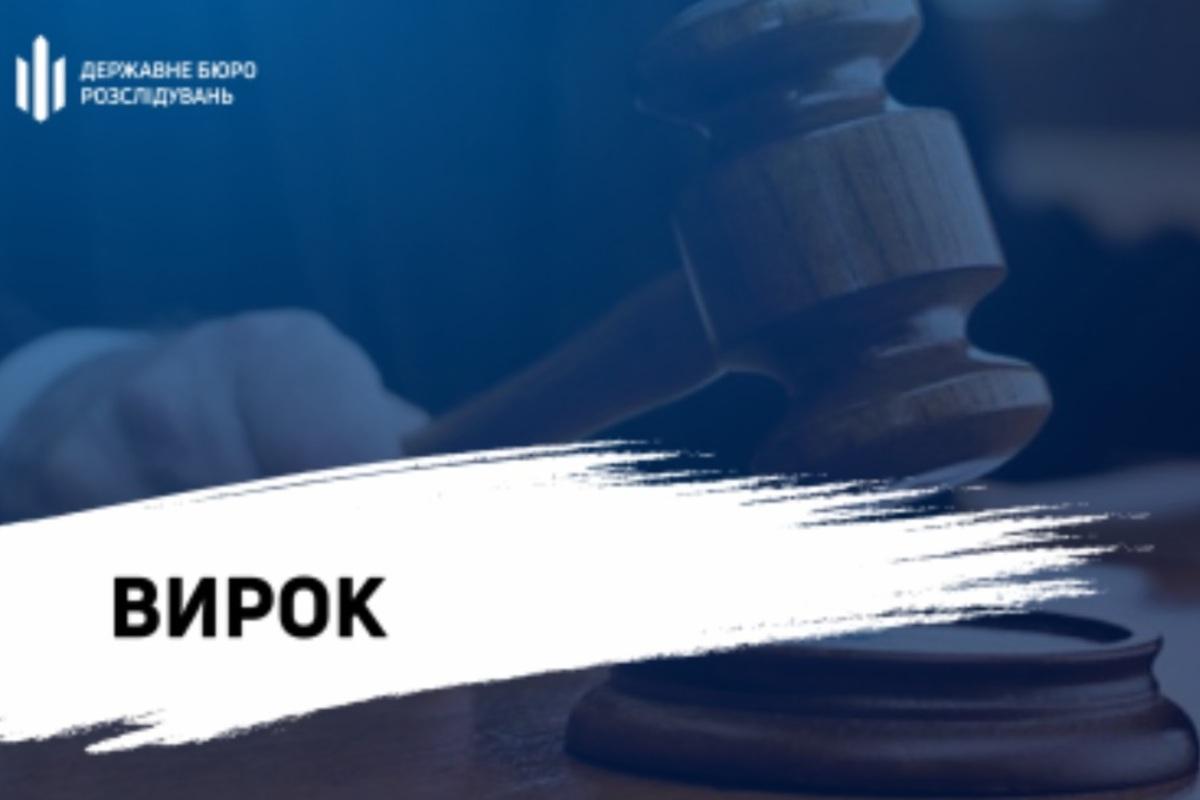 Командир пограничной части ответит за служебную халатность – государство потеряло 36 млн грн / Фото: ДБР Командир пограничной части ответит за служебную халатность – государство потеряло 36 млн грн