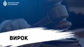 Командир прикордонної частини відповість за службову халатність – держава втратила 36 млн грн / Фото: ДБР Командир прикордонної частини відповість за службову халатність – держава втратила 36 млн грн