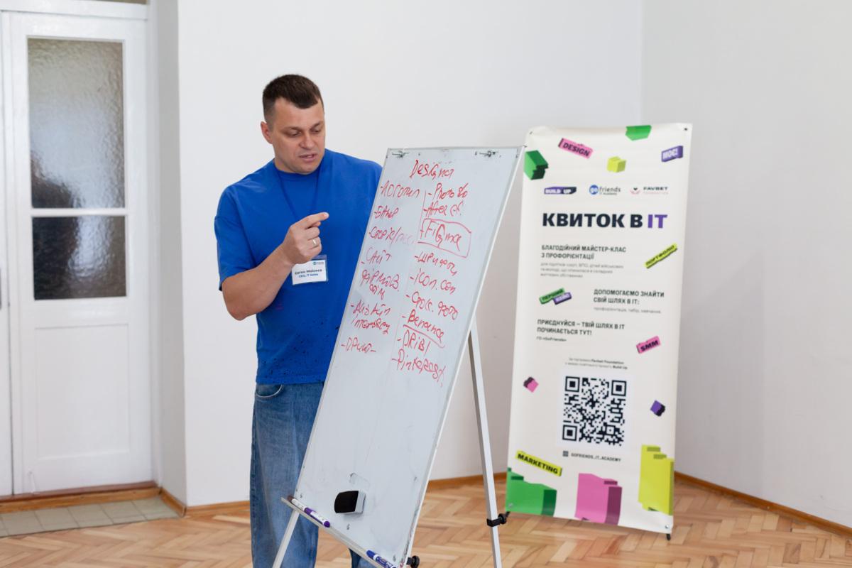 ФОТО: Favbet Foundation Favbet Foundation та GoFriends IT Academy: IT майстер-клас для підлітків з вразливих категорій