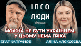 Брат Капранов разрушает российские мифы в новом выпуске "ІПсО і люди" / Фото: ЦПД Брат Капранов разрушает российские мифы в новом выпуске "ІПсО і люди"