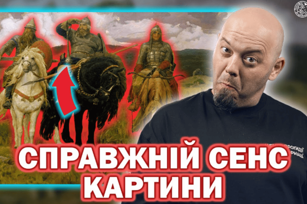 Украденные образы: что не так с "Богатырями" Васнецова / Фото: ЦПД Украденные образы: что не так с "Богатырями" Васнецова