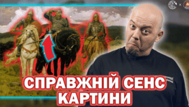 Украденные образы: что не так с "Богатырями" Васнецова / Фото: ЦПД Украденные образы: что не так с "Богатырями" Васнецова