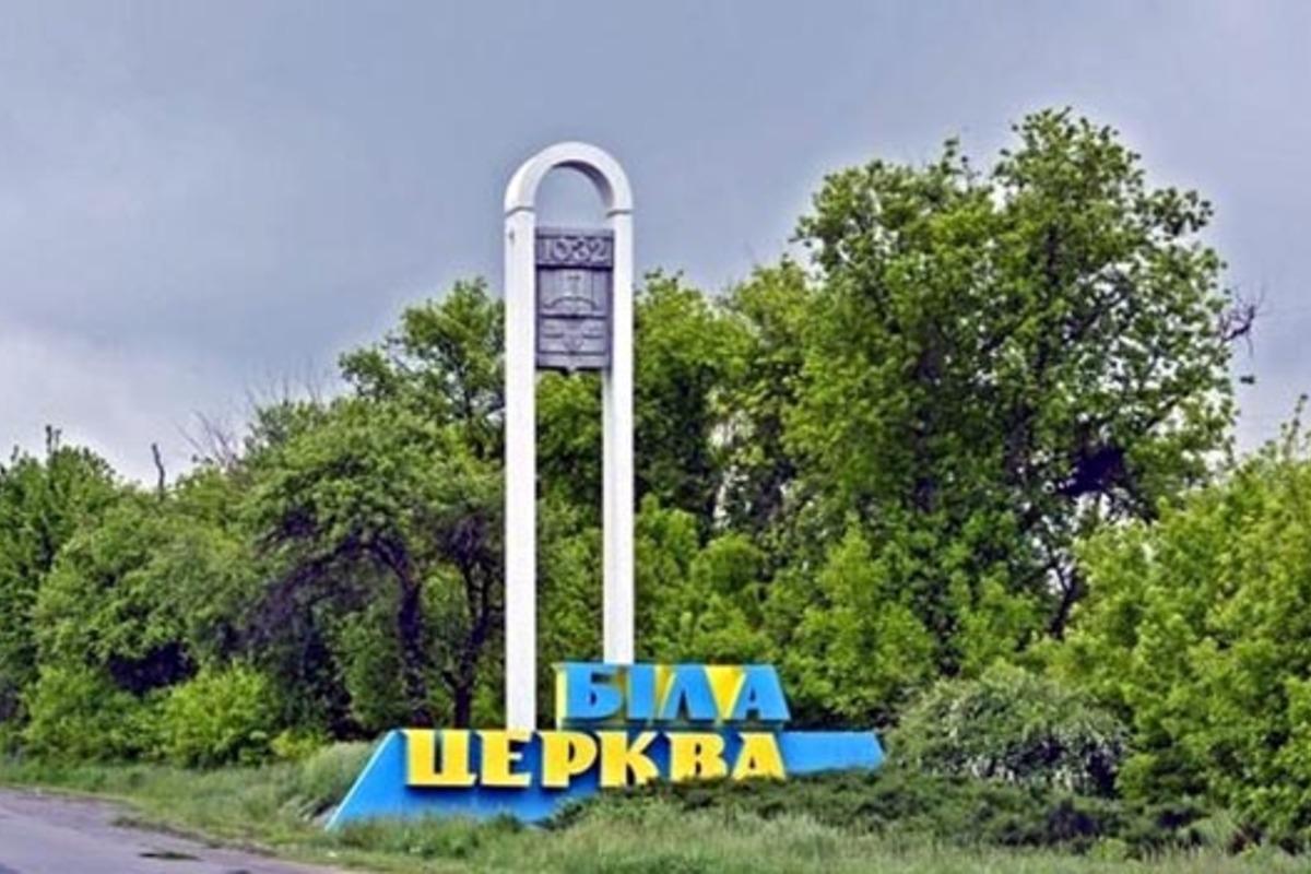 Восстановление общин: как проект в Белой Церкви поможет интегрировать ВПО из Мариуполя Восстановление общин: как проект в Белой Церкви поможет интегрировать ВПО из Мариуполя
