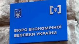 Почему правительство не утвердило директора Бюро экономической безопасности / Фото: Эспрессо Почему правительство не утвердило директора Бюро экономической безопасности