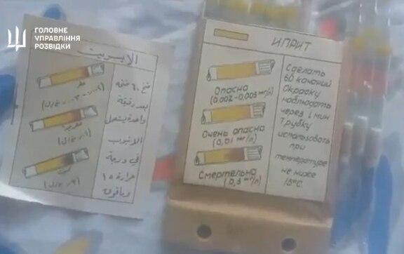 Від "плутонію" до радянського ВПХР – деталі абсурдної пропагандистської кампанії РФ/Фото: ГУР Фейк на експорт: РФ намагається продати "український плутоній" у Сирії, але зробила це халтурно