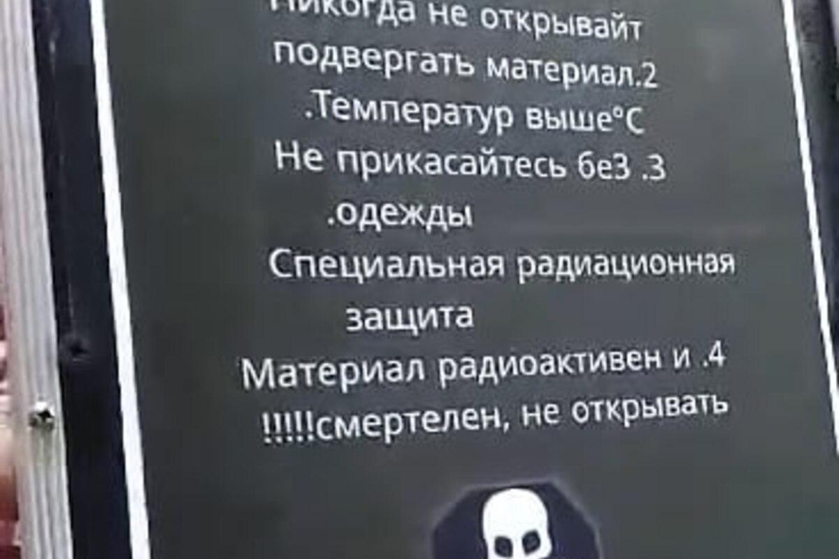 Від "плутонію" до радянського ВПХР – деталі абсурдної пропагандистської кампанії РФ/Фото: ГУР Від "плутонію" до радянського ВПХР – деталі абсурдної пропагандистської кампанії РФ/Фото: ГУР