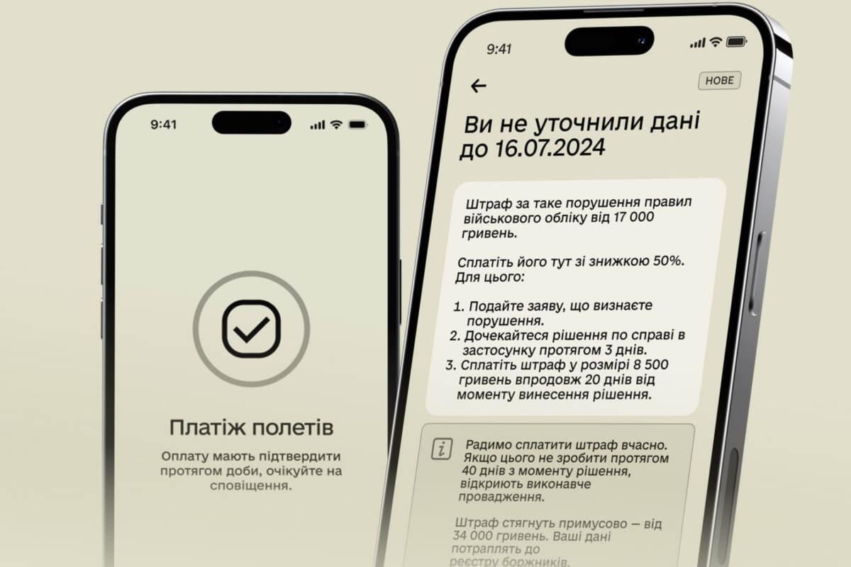 Штраф наполовину: новый сервис позволяет быстро "очистить" статус в Резерв+/Фото: Міністерство оборони України Штраф наполовину: новый сервис позволяет быстро "очистить" статус в Резерв+