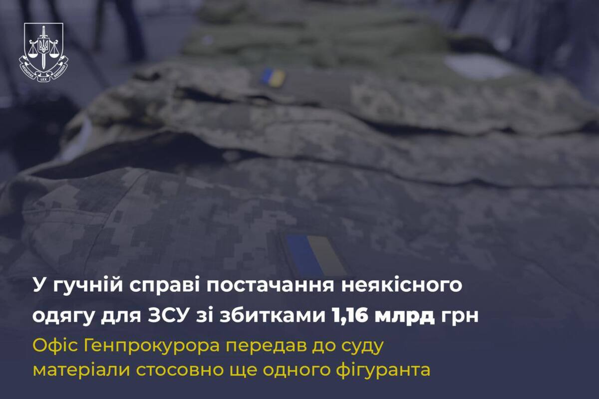 Кум Гринкевича в розыске: суд будет рассматривать дело о миллиардных убытках для армии / Фото: офис Генерального прокурора Кум Гринкевича в розыске: суд будет рассматривать дело о миллиардных убытках для армии / Фото: офис Генерального прокурора