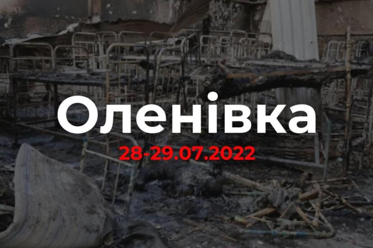 В Україні пропонують оголосити 28 липня Днем пам'яті закатованих у полоні В Україні пропонують оголосити 28 липня Днем пам'яті закатованих у полоні