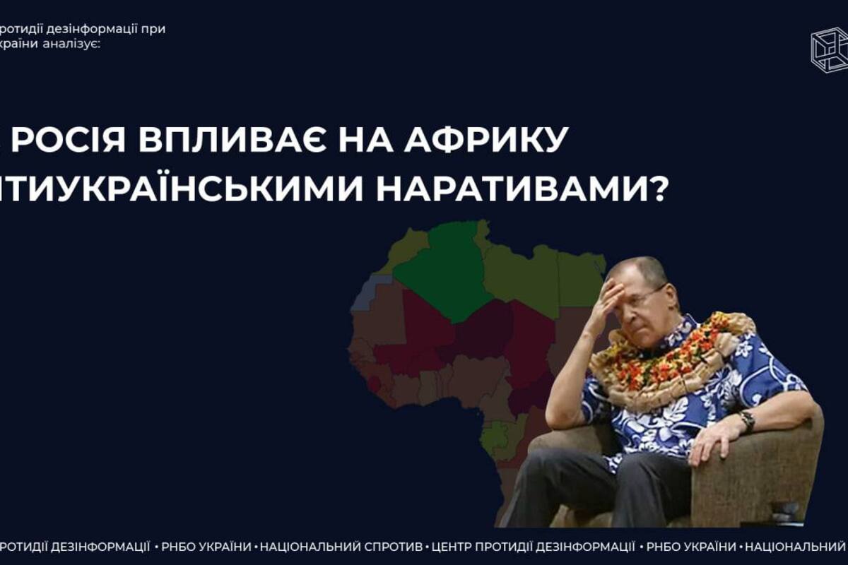 Кремль "купує" африканські уми, посилюючи пропаганду на континенті. Фото: ЦПД російська пропаганда