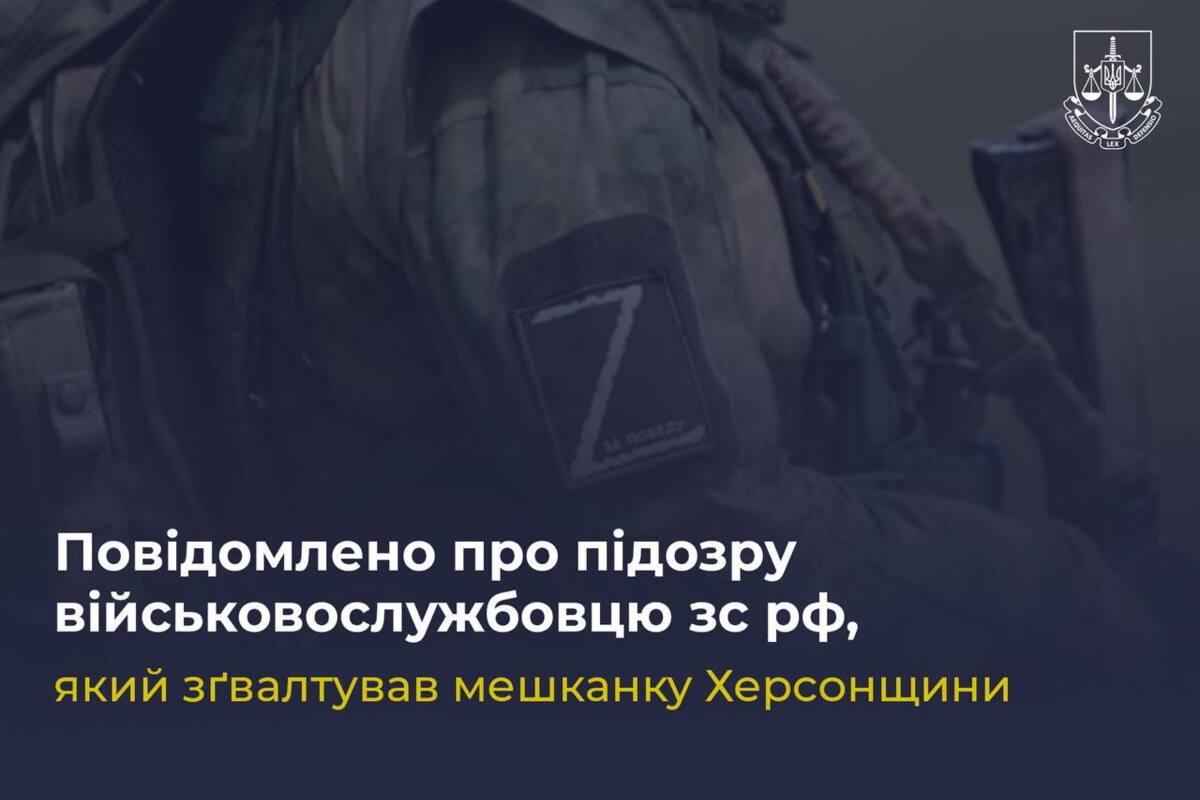 Изнасиловал под дулом автомата: российский солдат предстанет перед судом / Фото: Офис генерального прокурора Изнасиловал под дулом автомата: российский солдат предстанет перед судом / Фото: Офис генерального прокурора