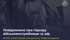 Зґвалтував під дулом автомата: російський солдат постане перед судом / Фото: Офіс генерального прокурора Зґвалтував під дулом автомата: російський солдат постане перед судом / Фото: Офіс генерального прокурора