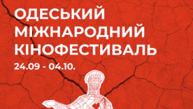 16-й Одеський міжнародний кінофестиваль представив офіційний постер 16-й Одеський міжнародний кінофестиваль представив офіційний постер